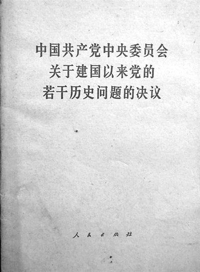 媒體盤(pán)點(diǎn)全會(huì)所通過(guò)文件：公報(bào)公布重大事項(xiàng)51個(gè)