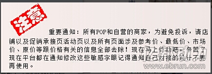 工商總局叫停雙11折扣價