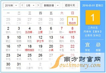 2016年放假安排時(shí)間表圖 2016年春節(jié)放假安排