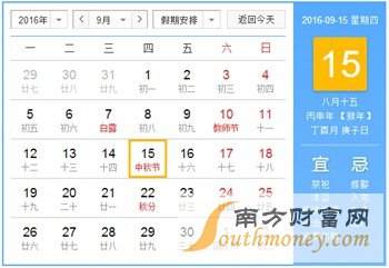 2016年放假安排時(shí)間表圖 2016年春節(jié)放假安排