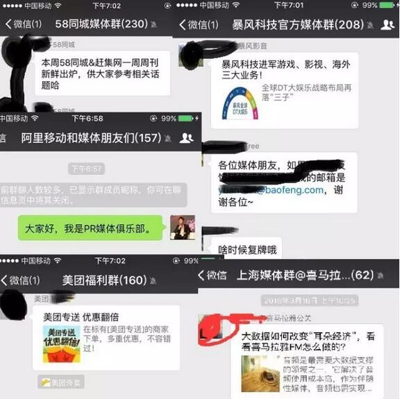 企業(yè)如何搭建自己的媒體社群？